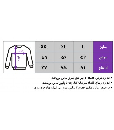 پولیور بافت گریفیندور (outlet)