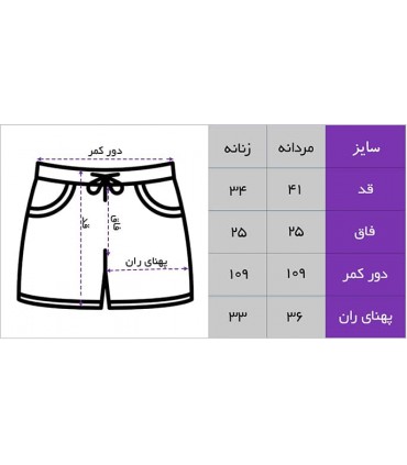 شلوارک مردانه طلسم شدگان(outlet)