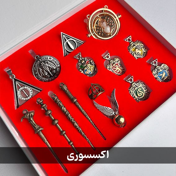 اکسسوری