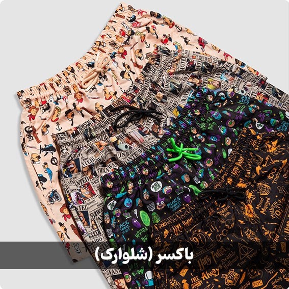 شلوارک