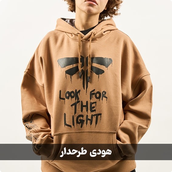 هودی طرحدار